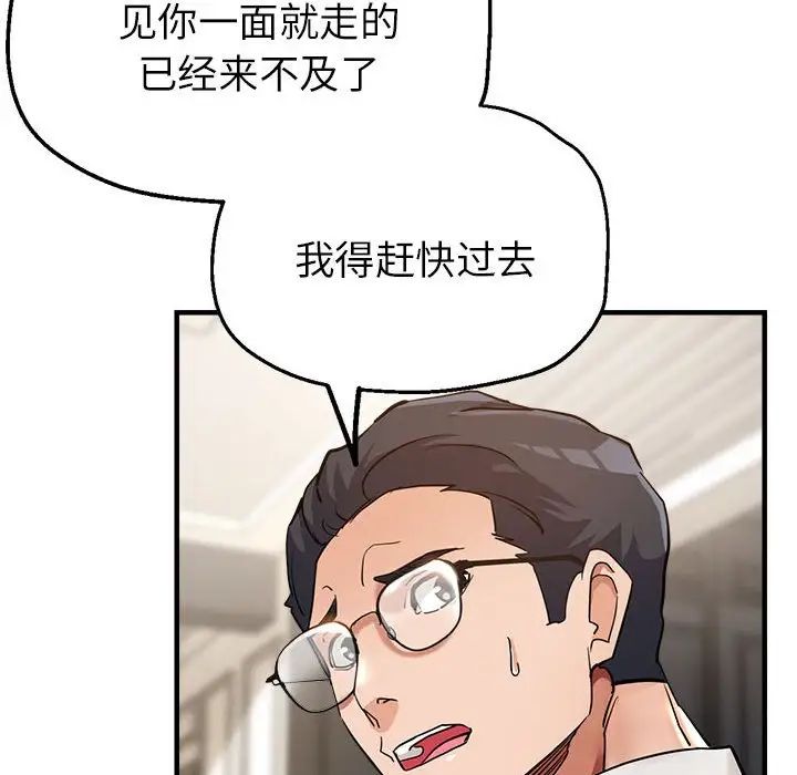 《亲家的女人们》漫画 第5話