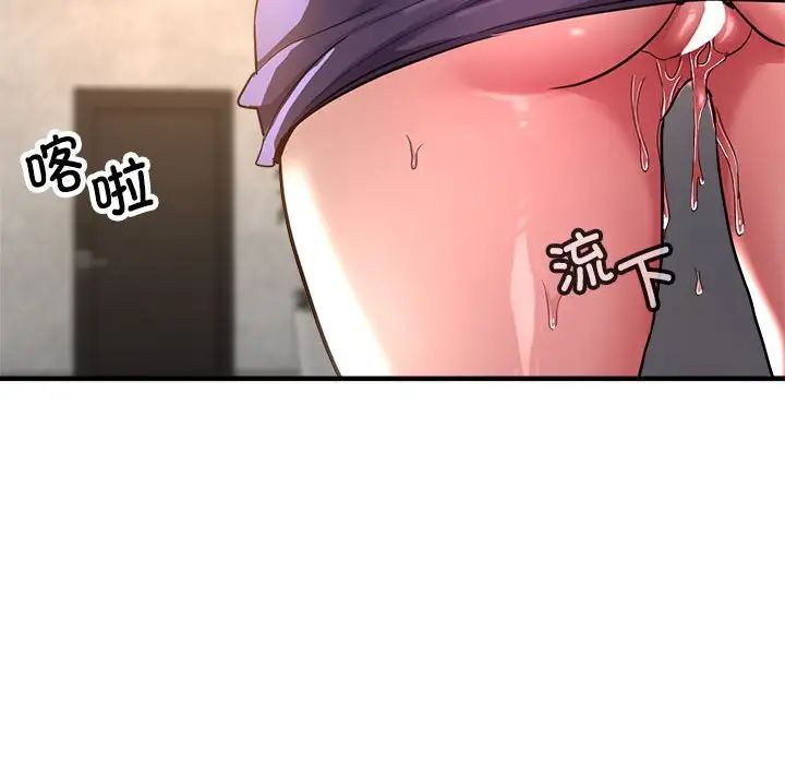 《亲家的女人们》漫画 第5話