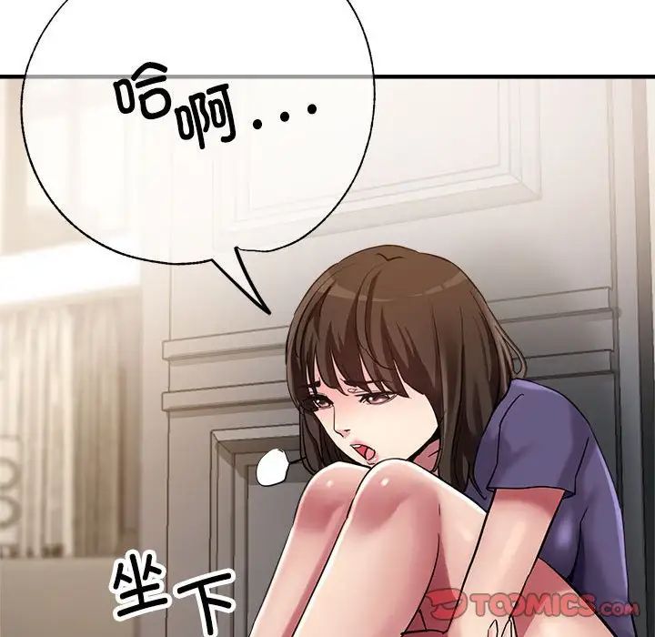 《亲家的女人们》漫画 第5話