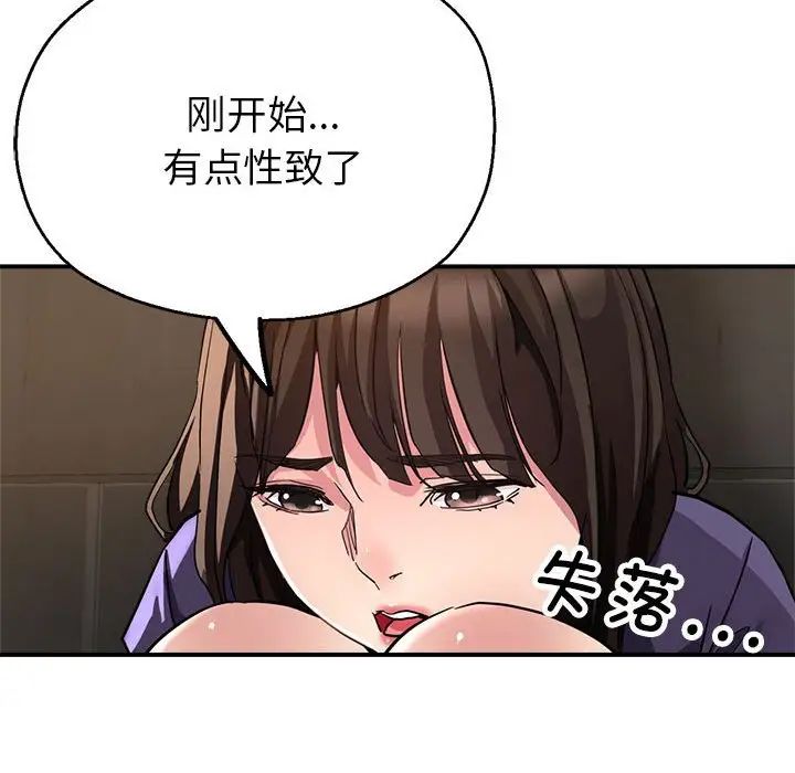 《亲家的女人们》漫画 第5話