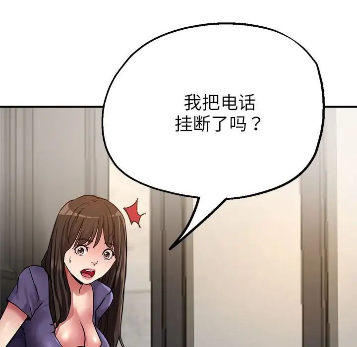 《亲家的女人们》漫画 第5話