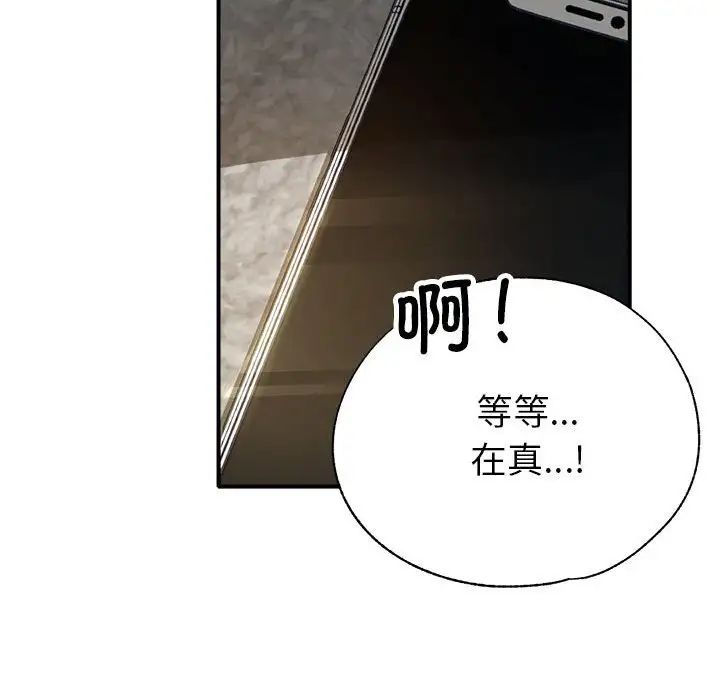 《亲家的女人们》漫画 第5話