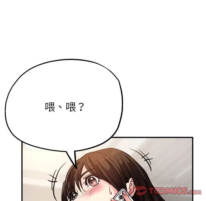 《亲家的女人们》漫画 第5話