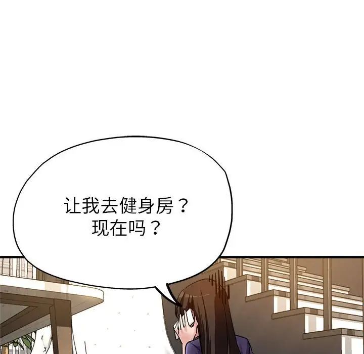 《亲家的女人们》漫画 第5話