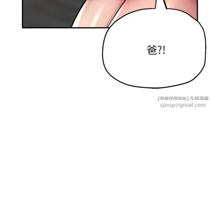 《亲家的女人们》漫画 第5話