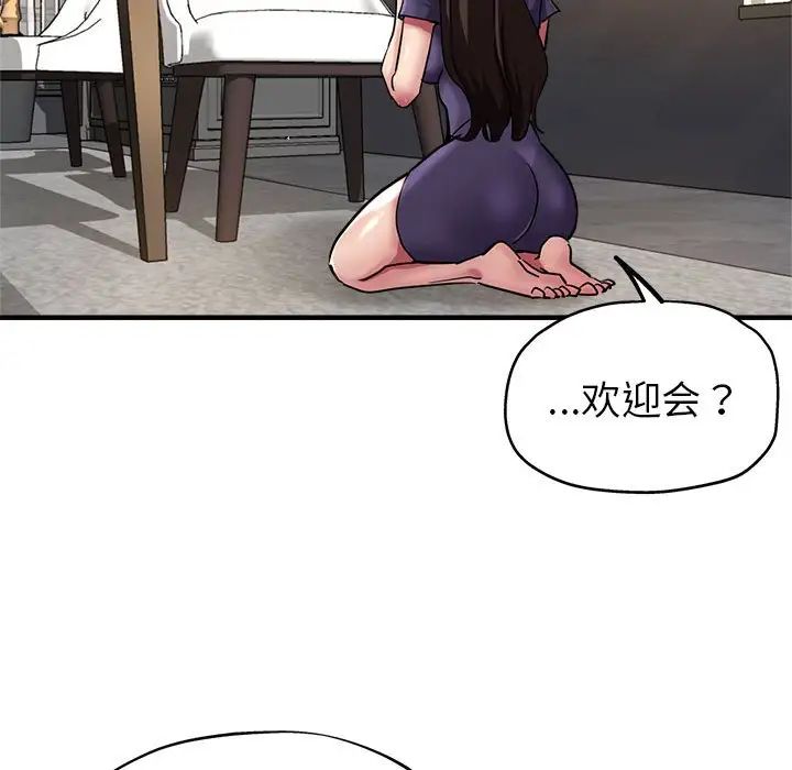 《亲家的女人们》漫画 第5話