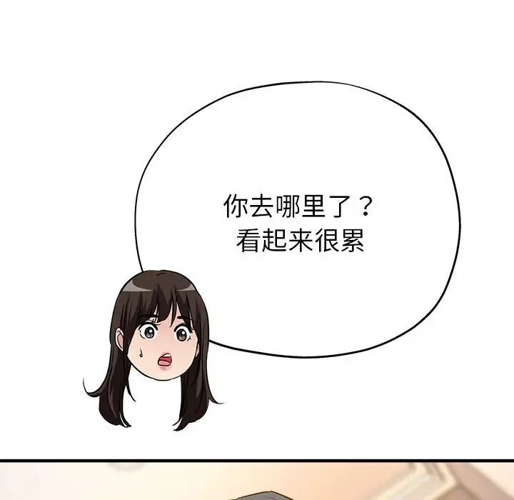 《亲家的女人们》漫画 第5話