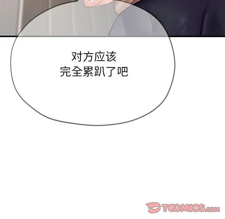 《亲家的女人们》漫画 第5話
