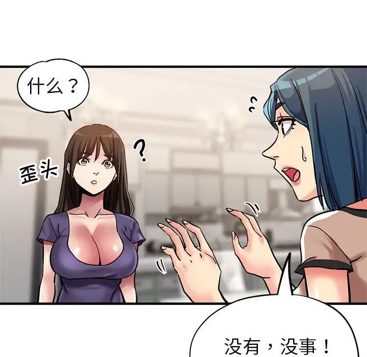 《亲家的女人们》漫画 第5話