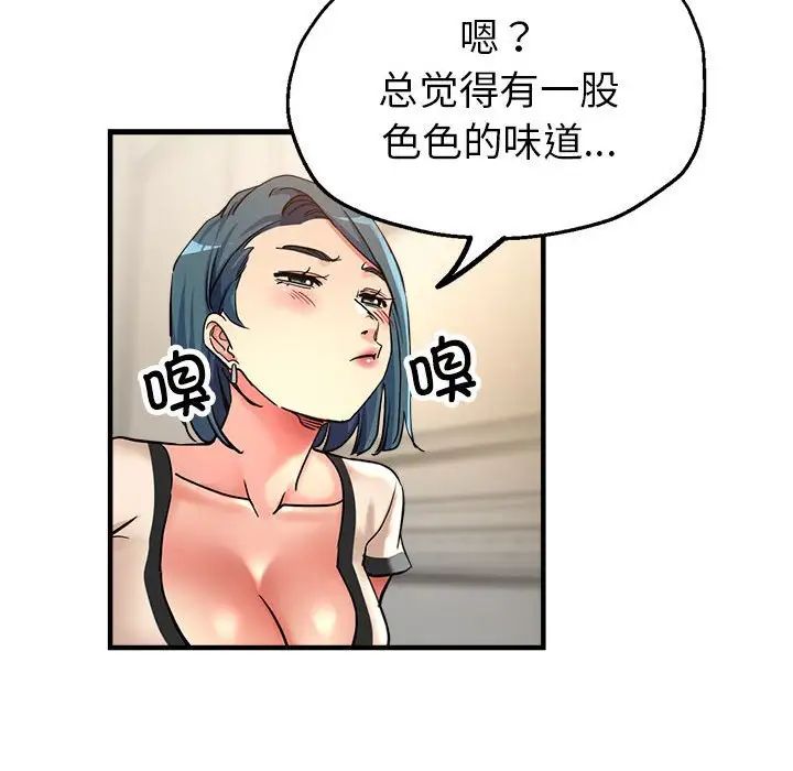 《亲家的女人们》漫画 第5話