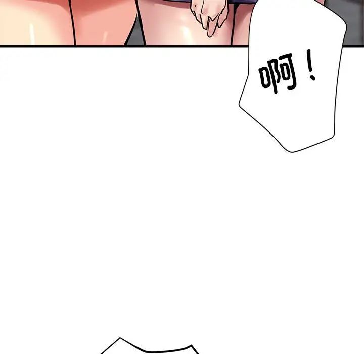 《亲家的女人们》漫画 第5話