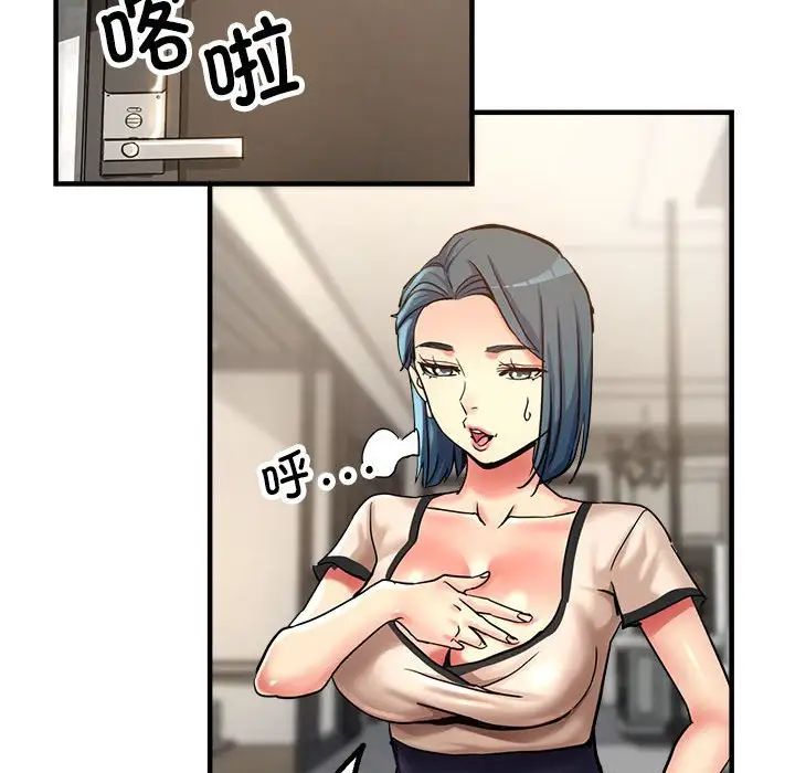 《亲家的女人们》漫画 第5話