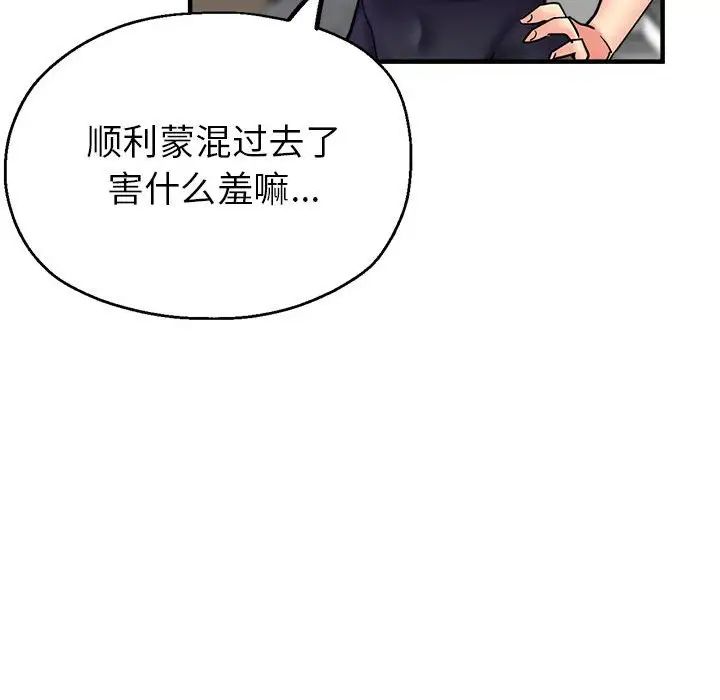 《亲家的女人们》漫画 第5話