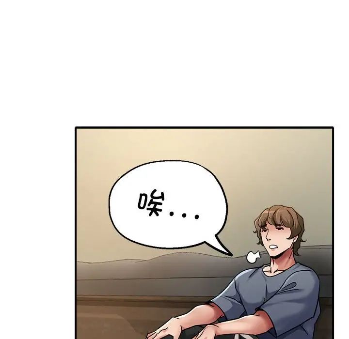 《亲家的女人们》漫画 第5話