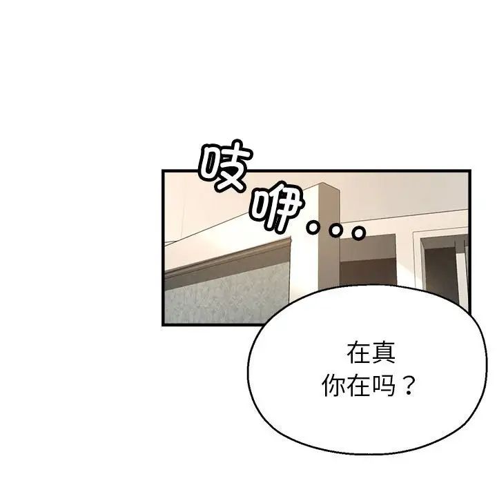《亲家的女人们》漫画 第5話