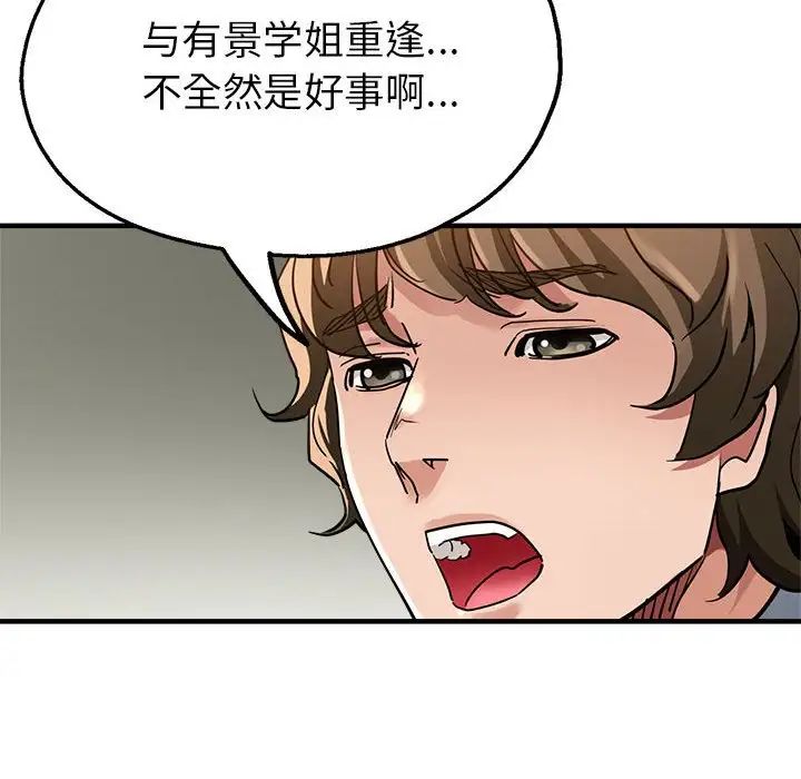 《亲家的女人们》漫画 第5話