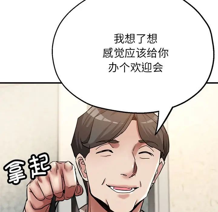 《亲家的女人们》漫画 第5話