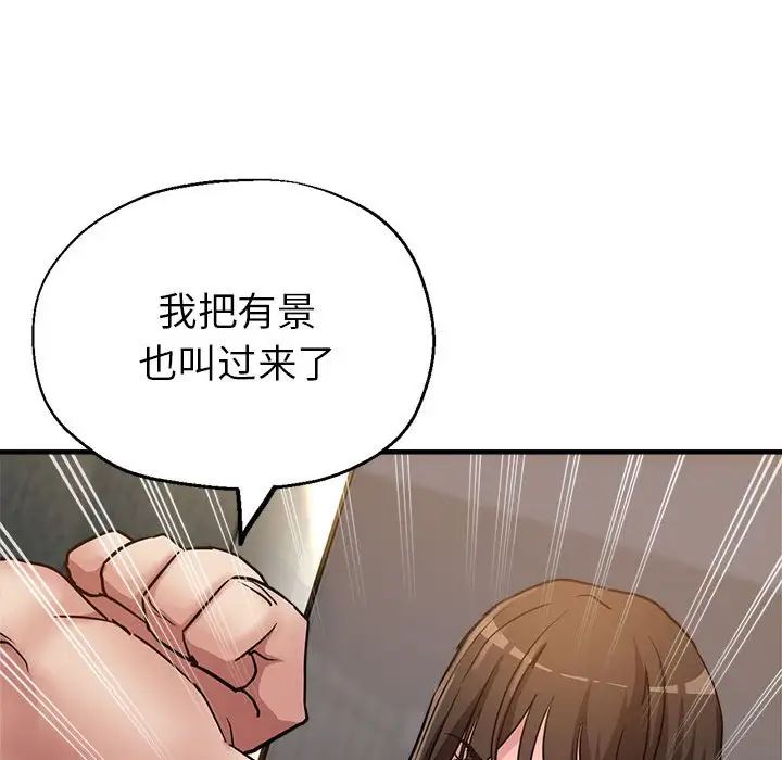 《亲家的女人们》漫画 第5話