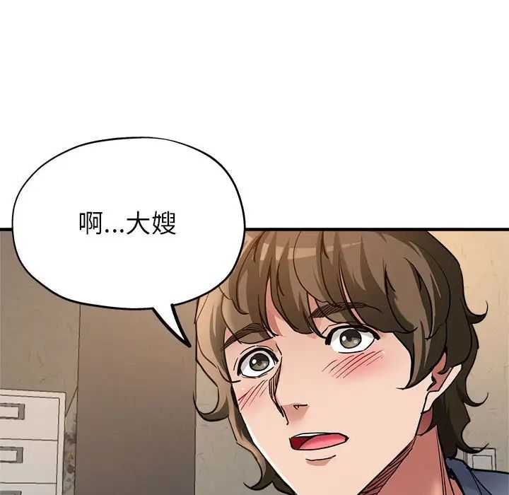 《亲家的女人们》漫画 第5話