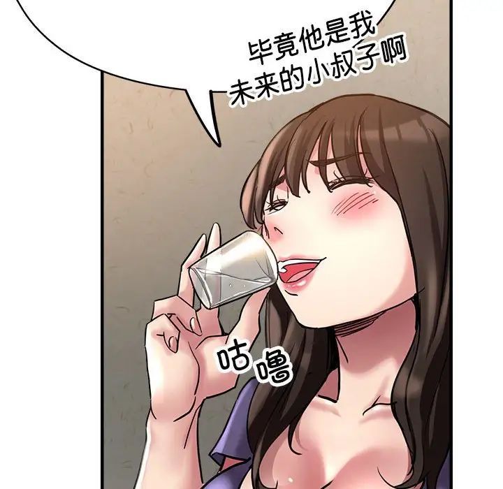 《亲家的女人们》漫画 第5話