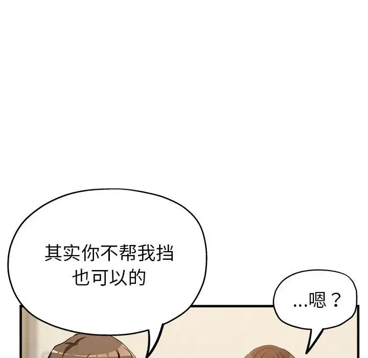 《亲家的女人们》漫画 第5話