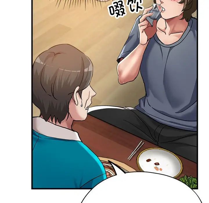 《亲家的女人们》漫画 第5話
