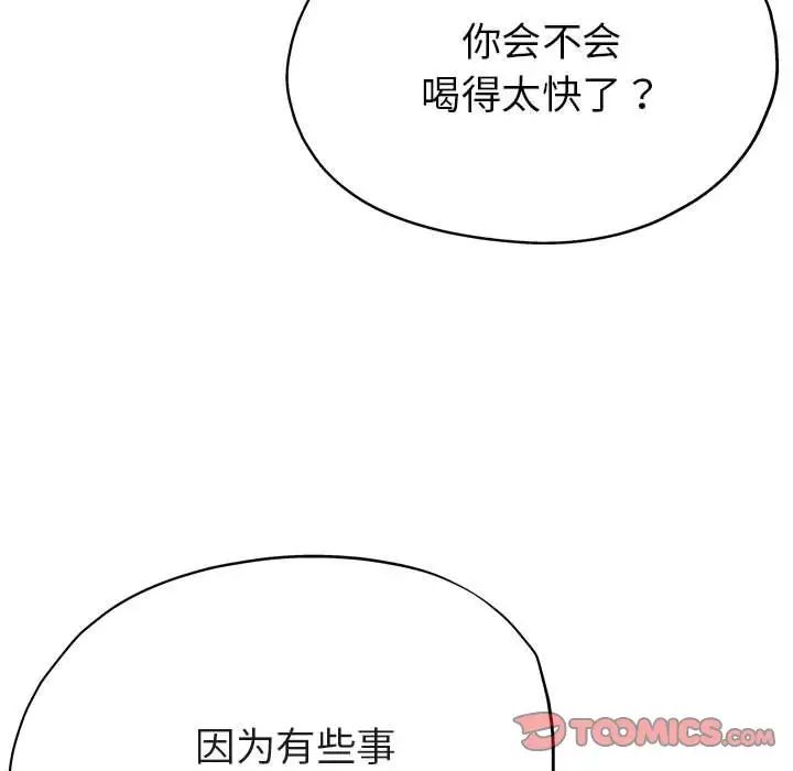 《亲家的女人们》漫画 第5話