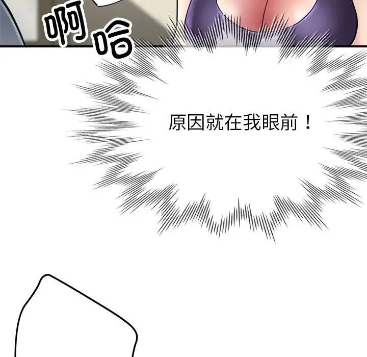 《亲家的女人们》漫画 第5話