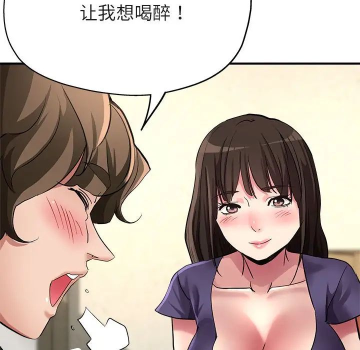 《亲家的女人们》漫画 第5話