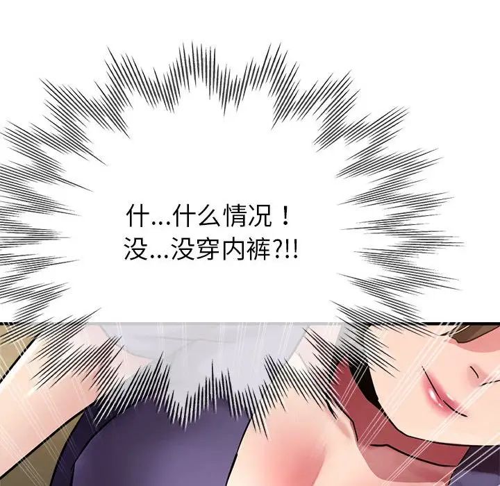 《亲家的女人们》漫画 第5話
