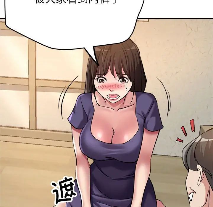 《亲家的女人们》漫画 第5話