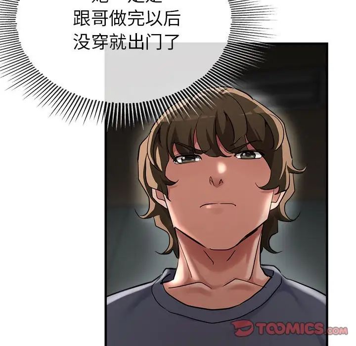 《亲家的女人们》漫画 第5話