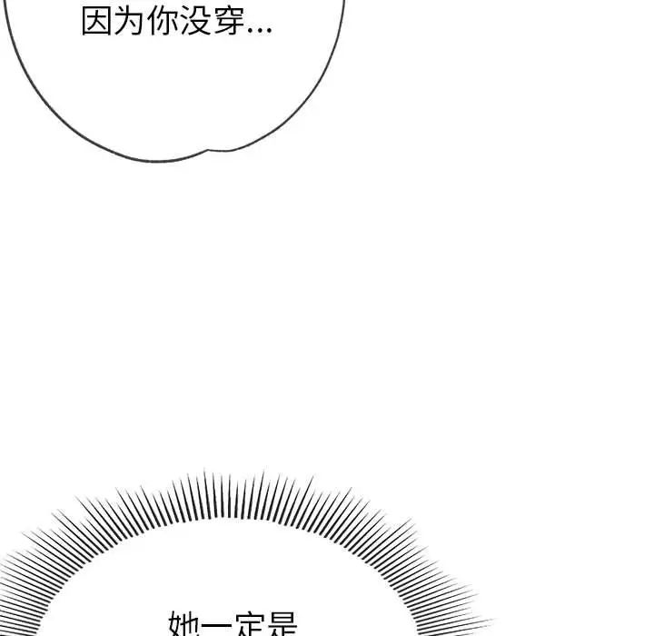 《亲家的女人们》漫画 第5話