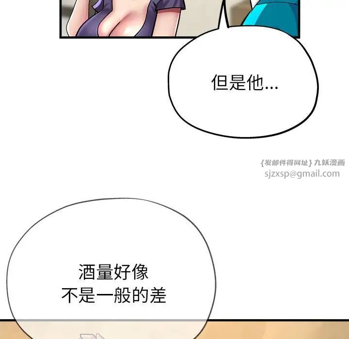 《亲家的女人们》漫画 第5話