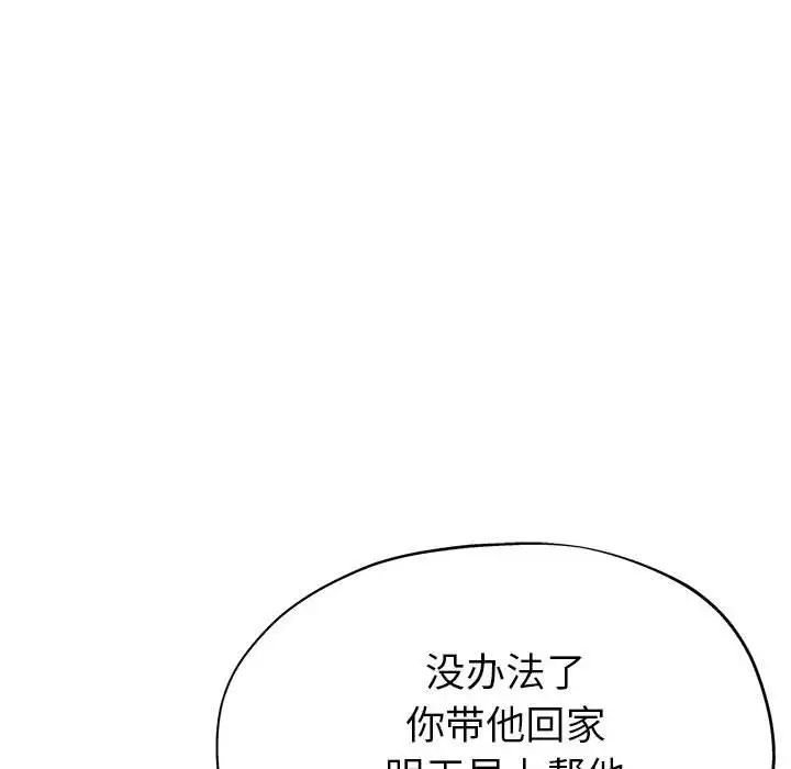 《亲家的女人们》漫画 第5話