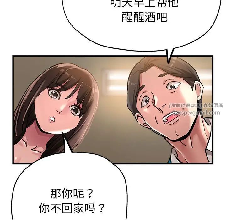 《亲家的女人们》漫画 第5話