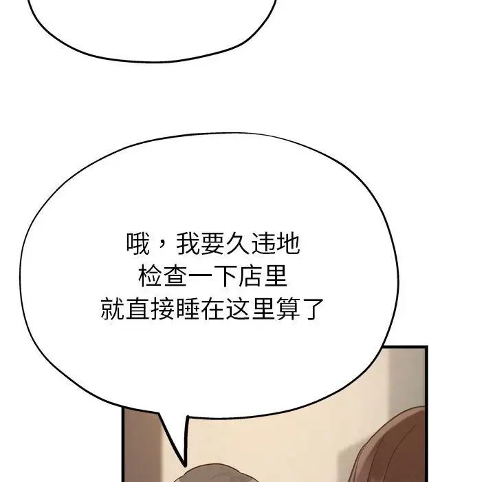 《亲家的女人们》漫画 第5話
