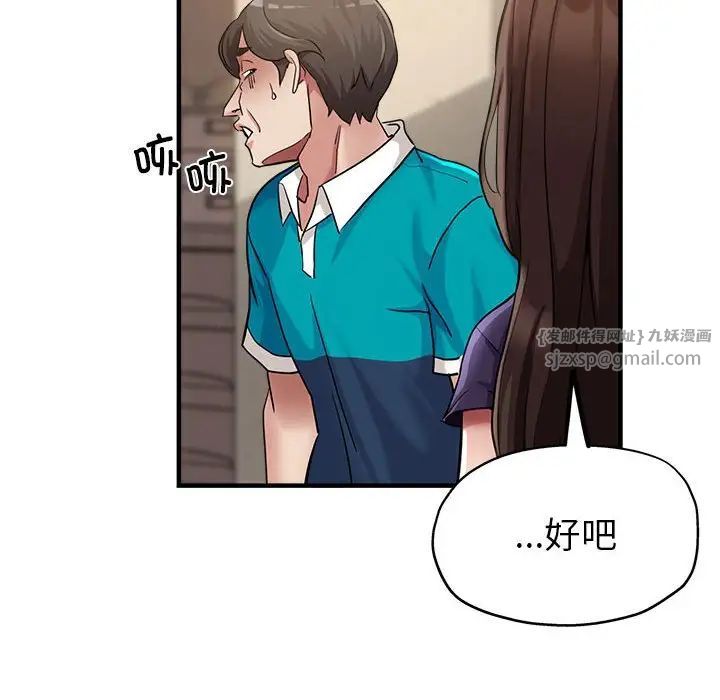 《亲家的女人们》漫画 第5話