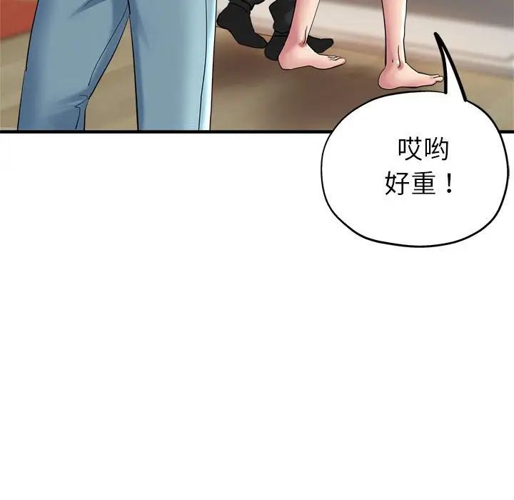 《亲家的女人们》漫画 第5話