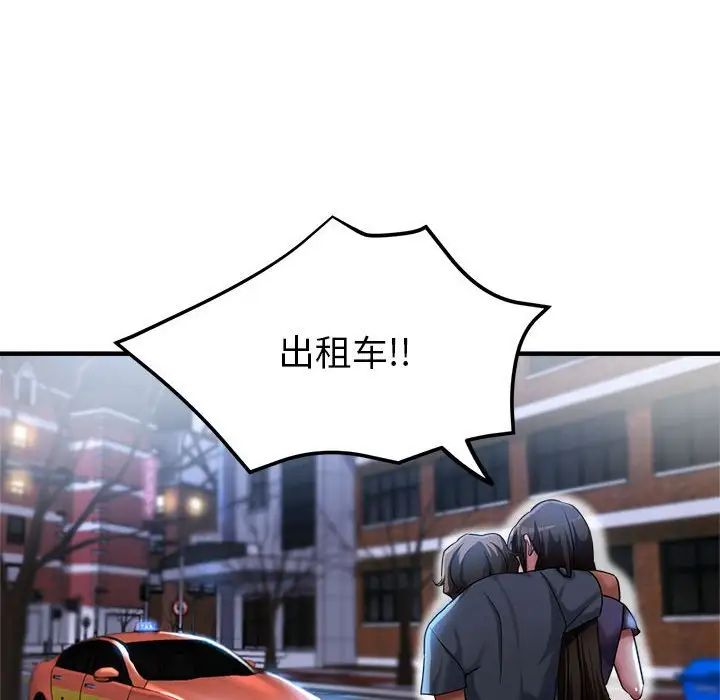 《亲家的女人们》漫画 第5話