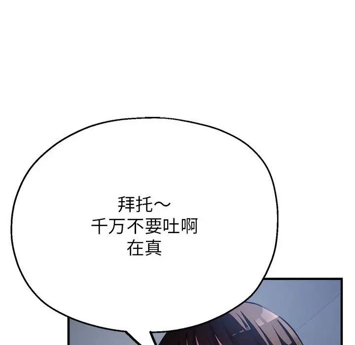 《亲家的女人们》漫画 第5話
