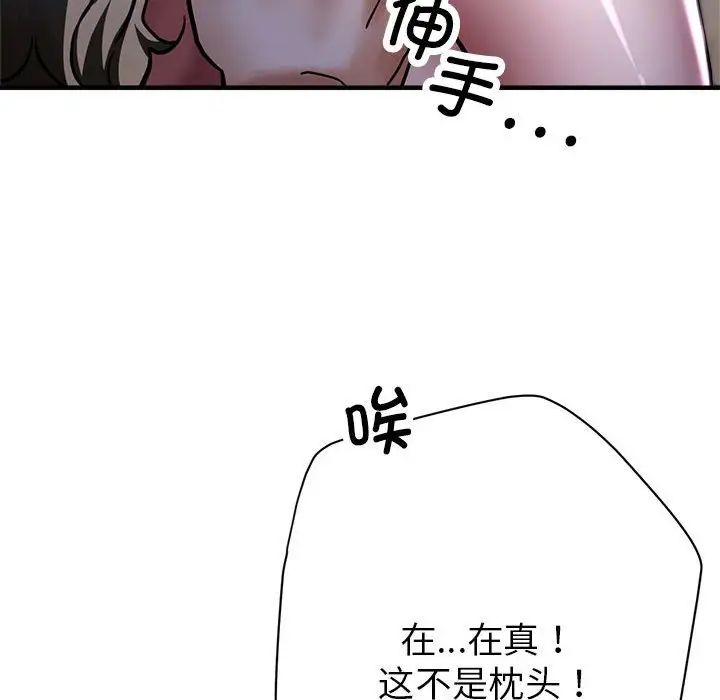 《亲家的女人们》漫画 第5話