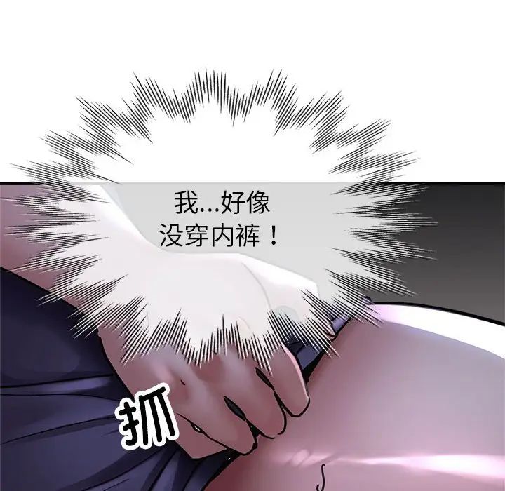 《亲家的女人们》漫画 第5話