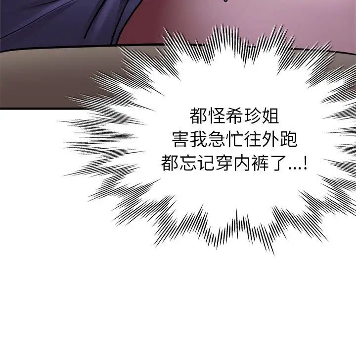 《亲家的女人们》漫画 第5話