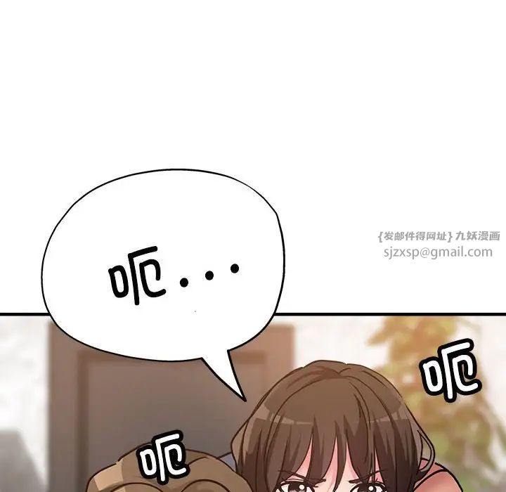 《亲家的女人们》漫画 第5話