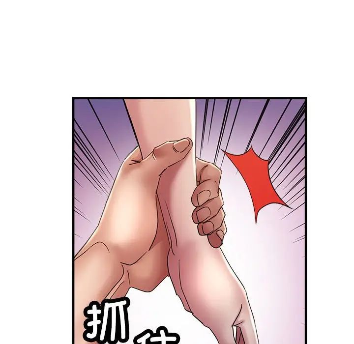 《亲家的女人们》漫画 第5話