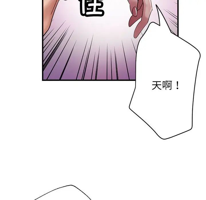 《亲家的女人们》漫画 第5話