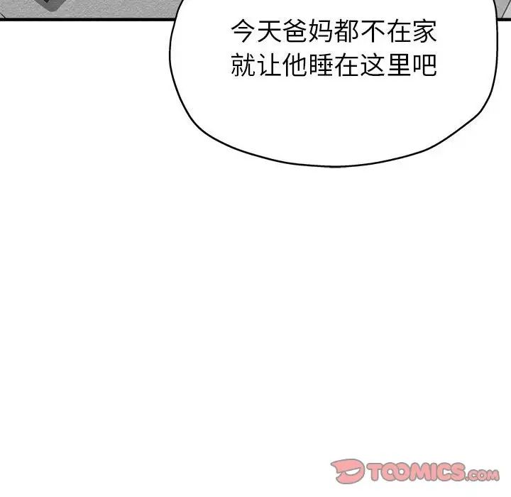 《亲家的女人们》漫画 第5話