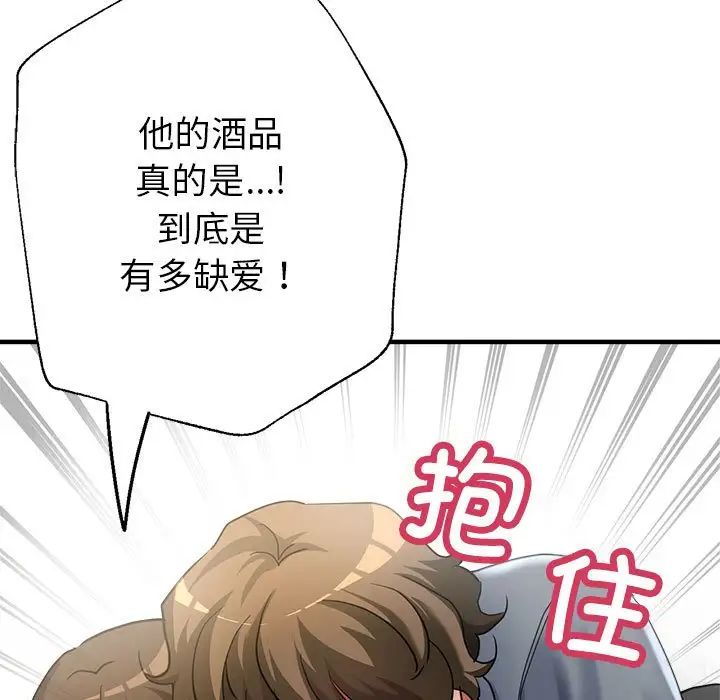 《亲家的女人们》漫画 第5話