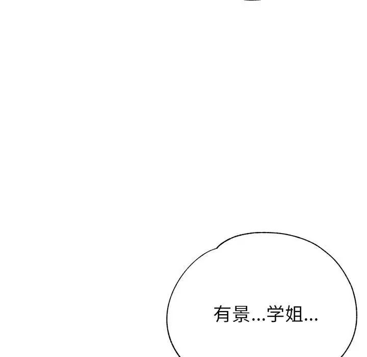 《亲家的女人们》漫画 第5話